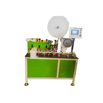 ماكينة إدخال الفيلكرو الأوتوماتيكية للألمنيوم